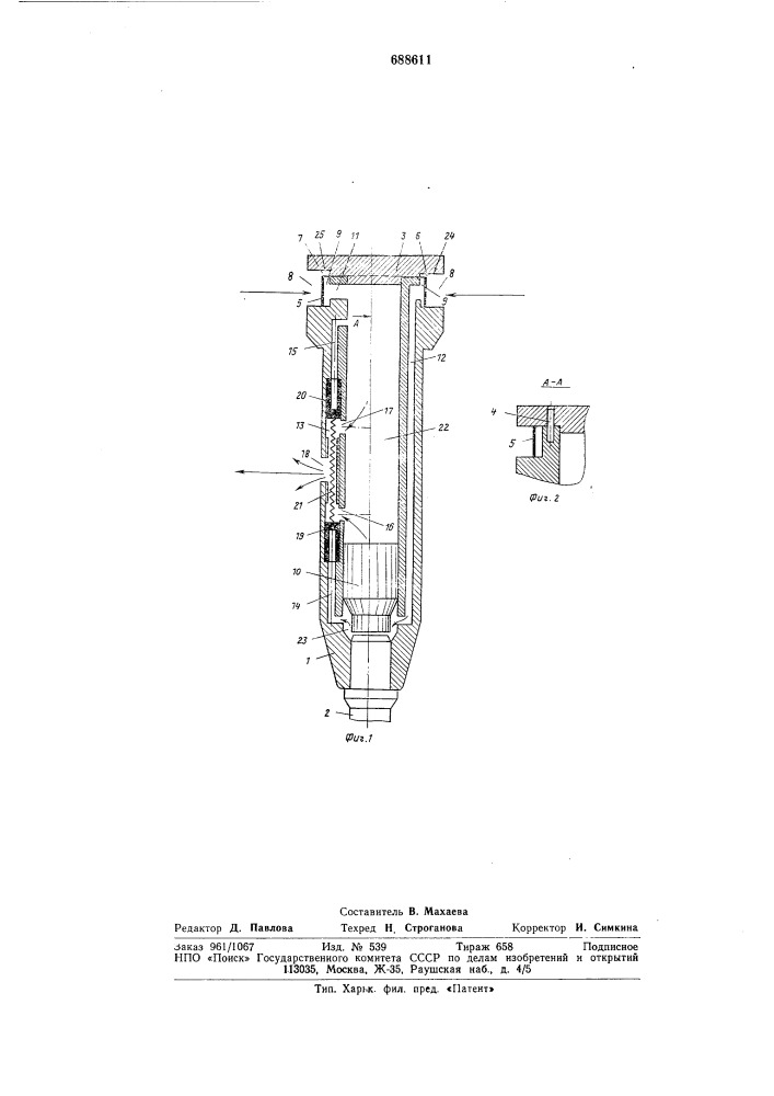 Пневматическая машина ударного действия (патент 688611)