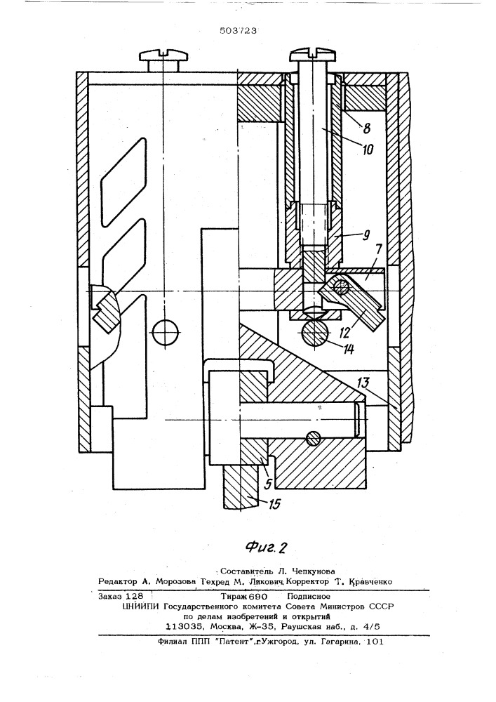 Устройство для формирования пустотелых строительных камней (патент 503723)