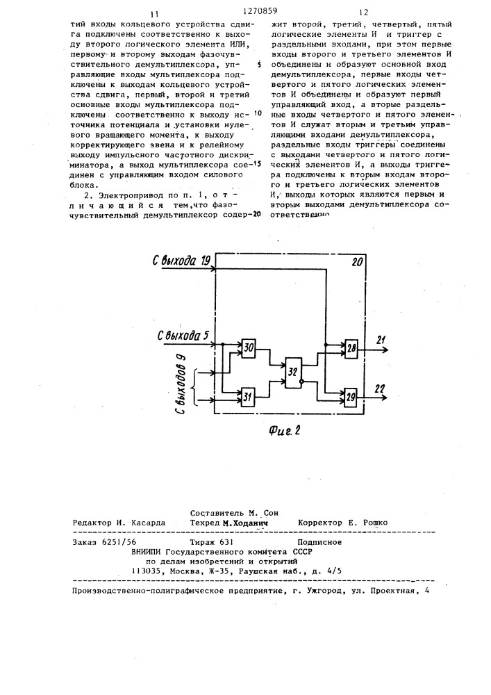 Позиционный электропривод (патент 1270859)