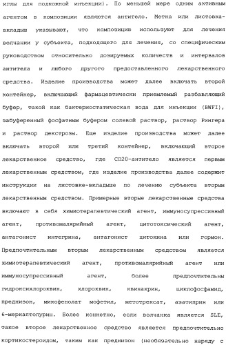 Способ лечения волчанки (патент 2396980)