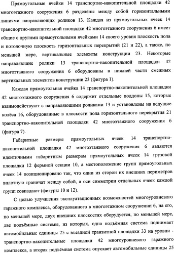 Подъемная система для обслуживания многоэтажных сооружений (патент 2349532)