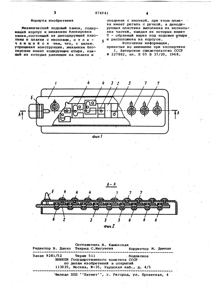 Механический кодовый замок (патент 874941)