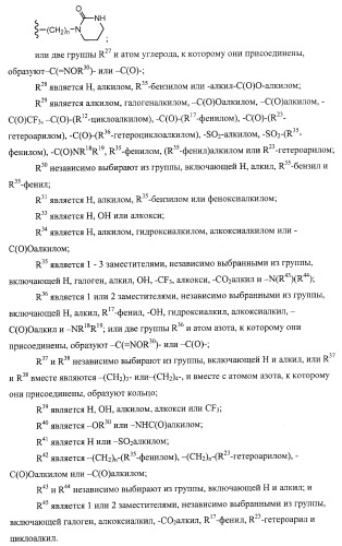 Замещенные 2-хинолилоксазолы, пригодные в качестве ингибиторов фдэ4 (патент 2417993)