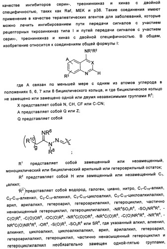 Аналоги хиназолина в качестве ингибиторов рецепторных тирозинкиназ (патент 2350605)