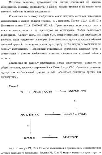 Ингибиторы вируса гепатита с (патент 2317303)
