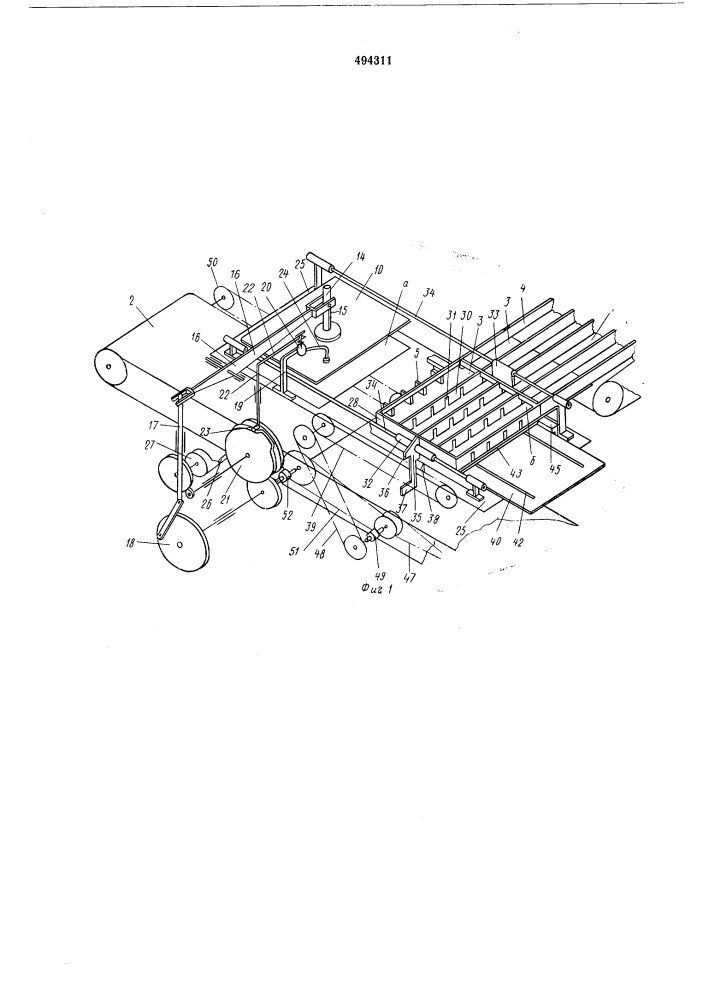 Устройство для укладки банок в ящики (патент 494311)