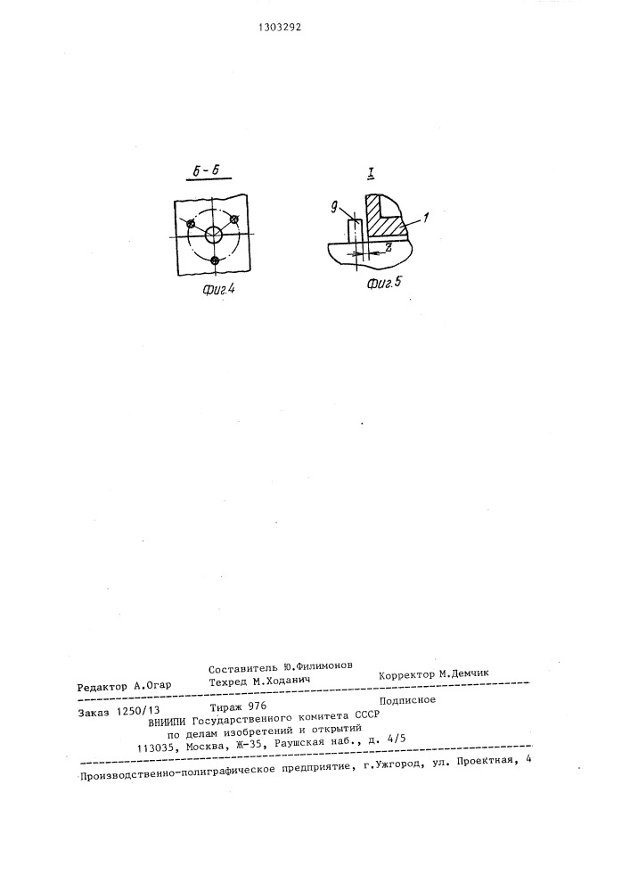 Устройство для разделения проката и труб с надрезом (патент 1303292)