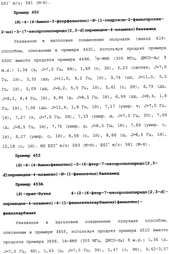 Противовирусные соединения (патент 2441869)