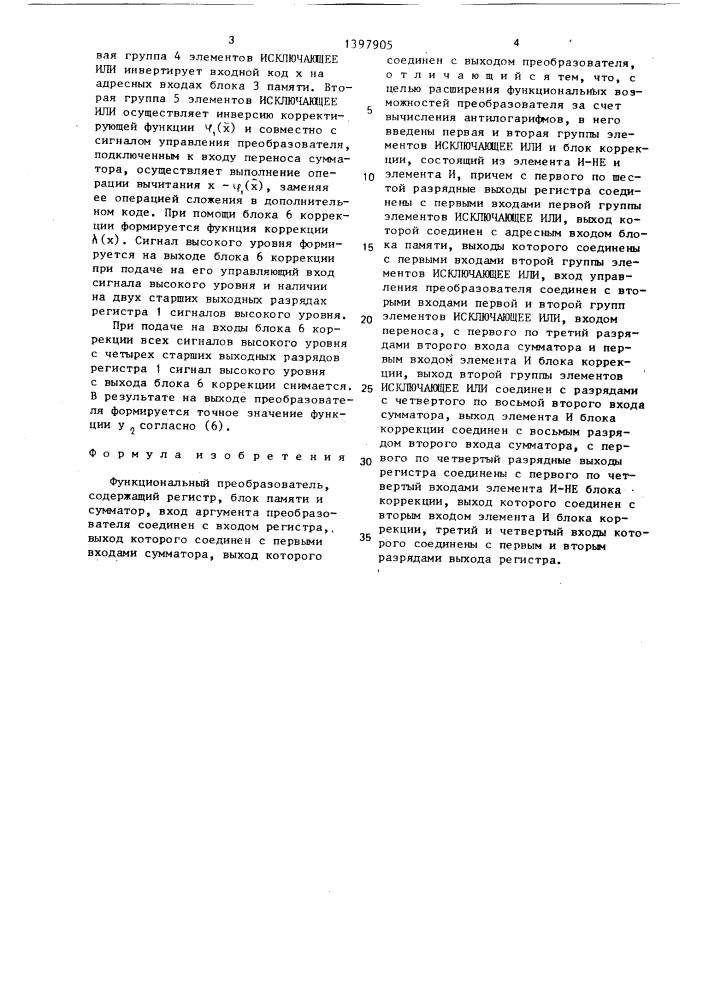 Функциональный преобразователь (патент 1397905)