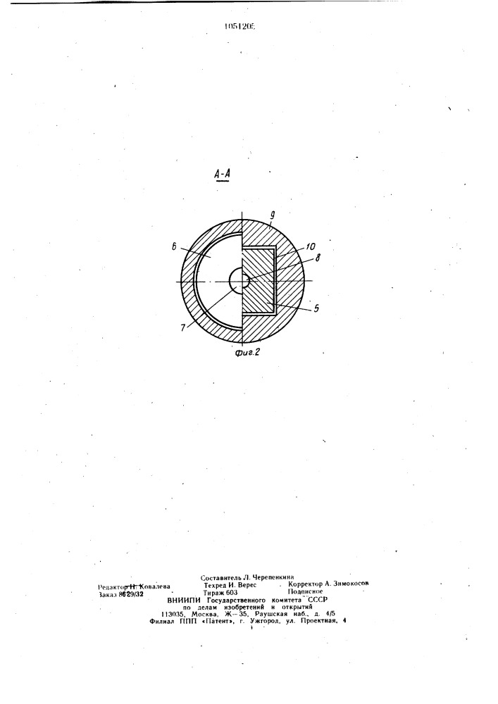 Ковшовый бур (патент 1051205)