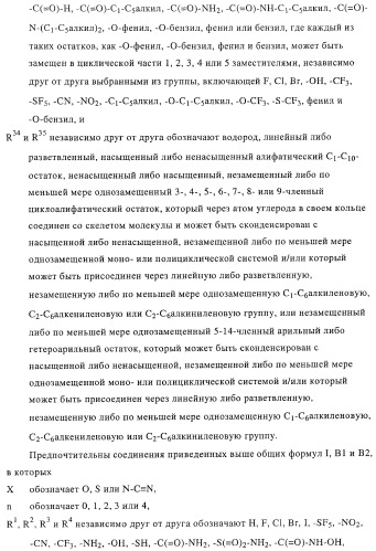 Новые соединения-лиганды ваниллоидных рецепторов и применение таких соединений для приготовления лекарственных средств (патент 2446167)