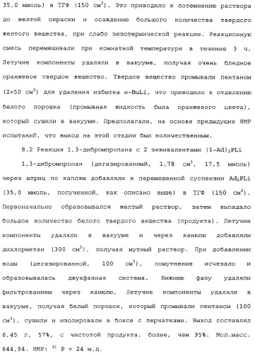 Адамантилсодержащая каталитическая система, способ получения интермедиатов для бидентатных лигандов такой системы и способ карбонилирования этиленовых соединений в ее присутствии (патент 2337754)