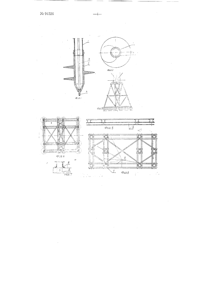 Способ возведения временных мостов и устройство для осуществления способа (патент 91526)