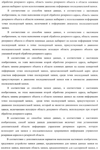 Носитель записи, устройство записи, устройство воспроизведения, способ записи и способ воспроизведения (патент 2379771)