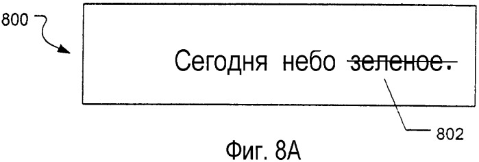 Обработка электронных чернил (патент 2351982)