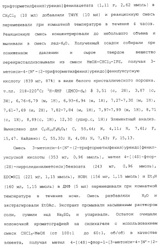 Соединения ингибиторы vla-4 (патент 2264386)