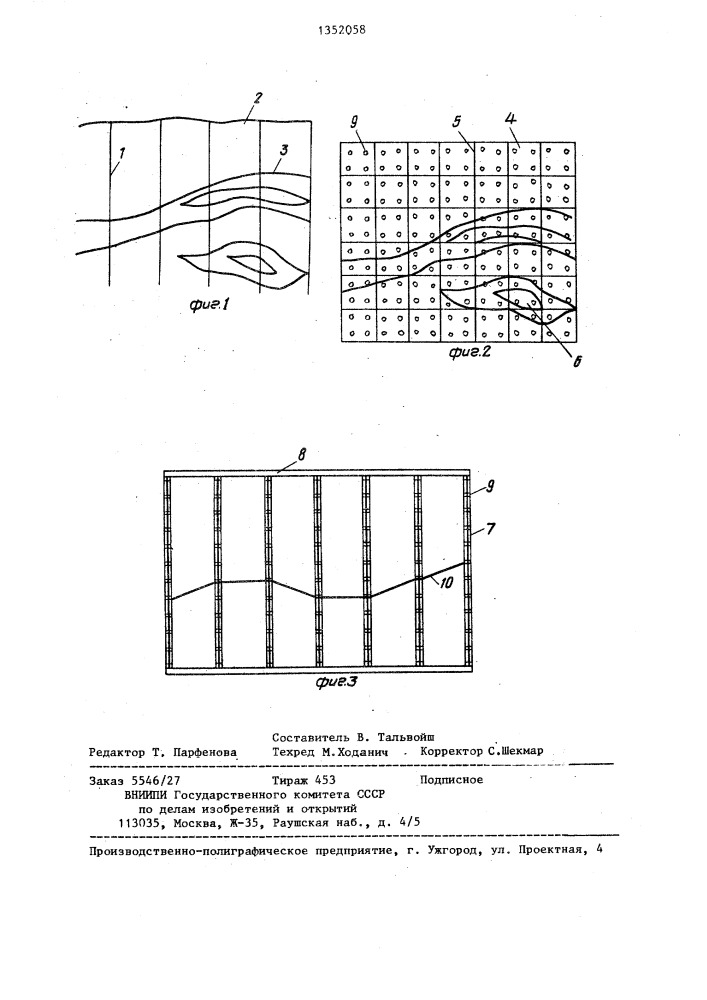 Способ определения оптимального развития горных работ для последующей разработки заданной части месторождения (патент 1352058)