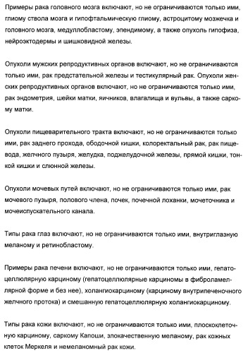 Производные пирролотриазина, применимые для лечения гиперпролиферативных нарушений и заболеваний, связанных с ангиогенезом (патент 2401269)