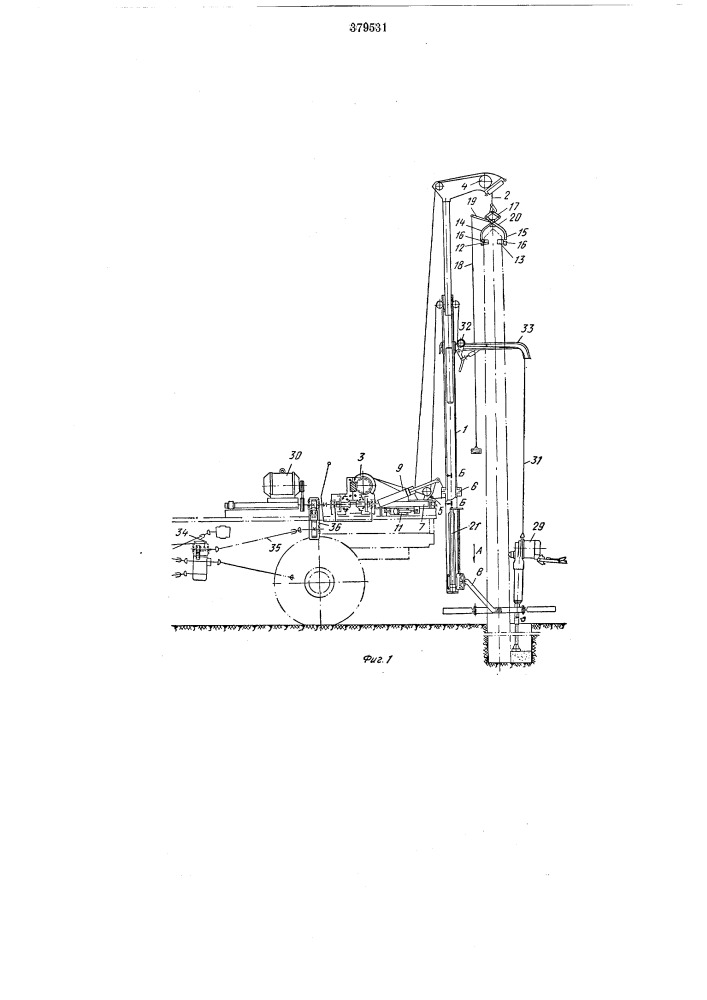 Машина для установки опор в ямы (патент 379531)