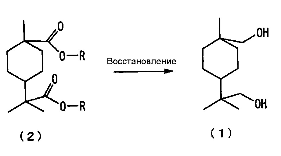 Новое алициклическое диольное соединение и способ его получения (патент 2646220)