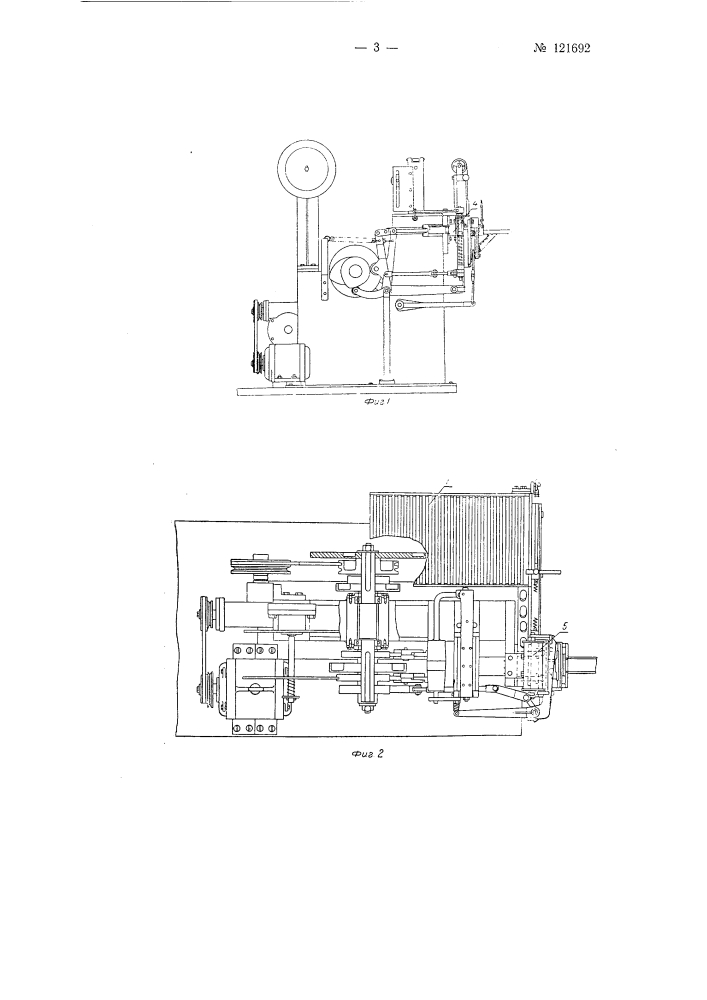 Автомат для завертывания в бумагу подшипников (патент 121692)