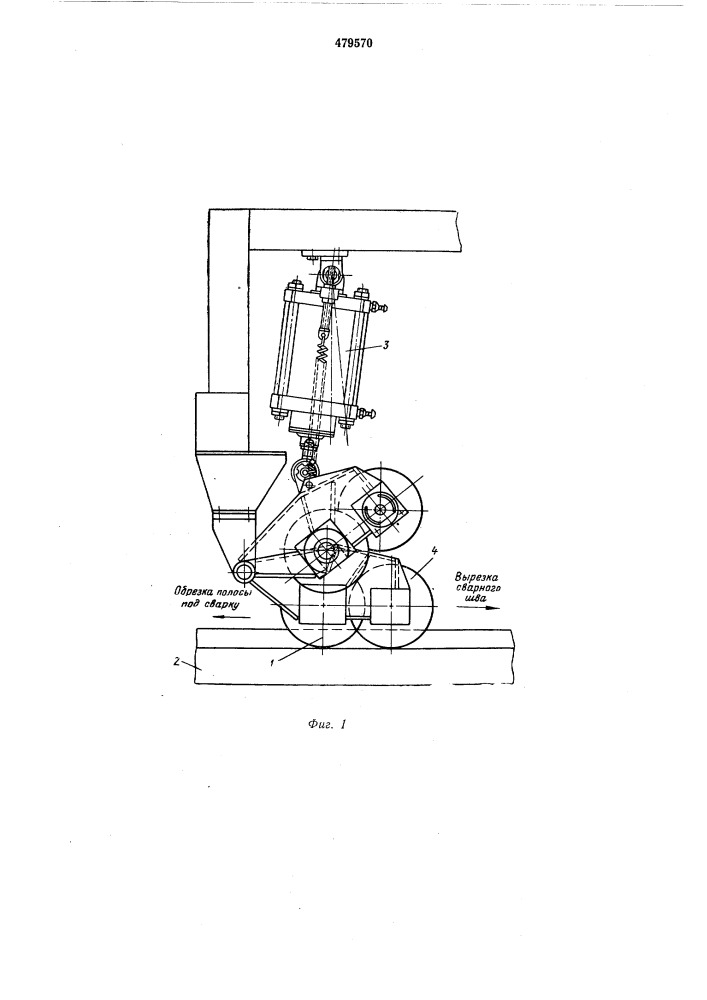Устройство для отрезки концов стыкуемых полос к машине для контактной сварки листов (патент 479570)