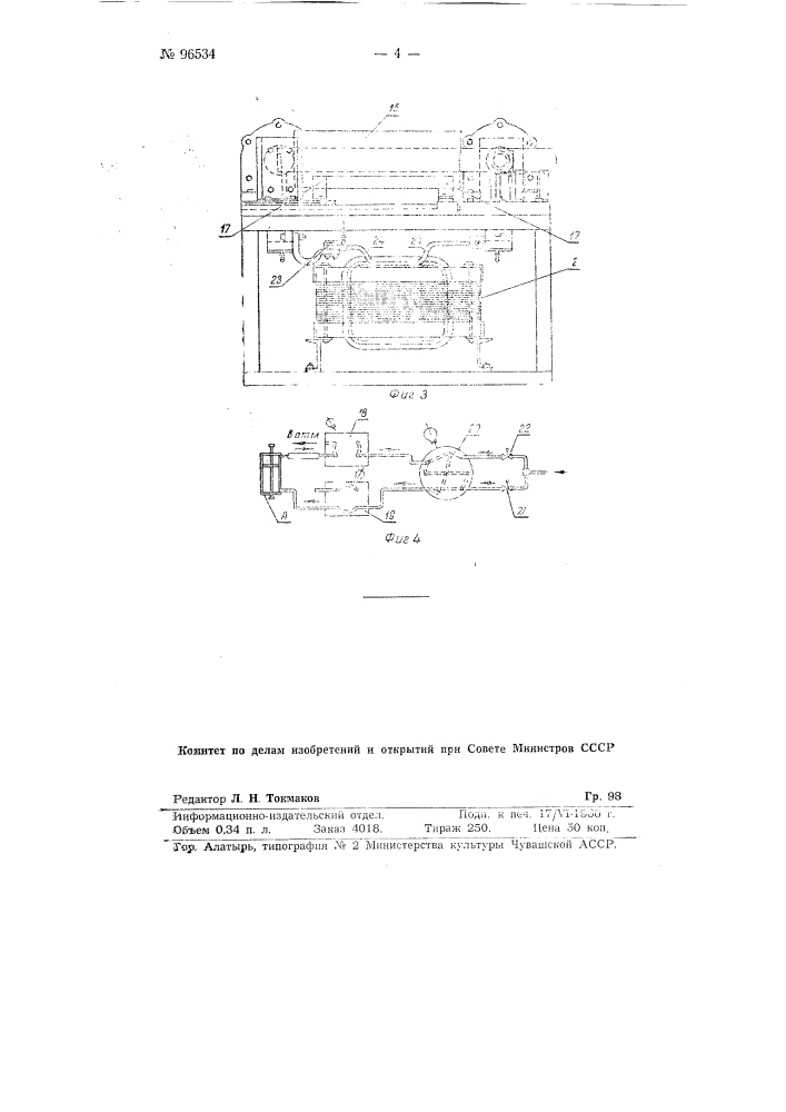 Устройство для электронагрева металлических заготовок методом сопротивления (патент 96534)