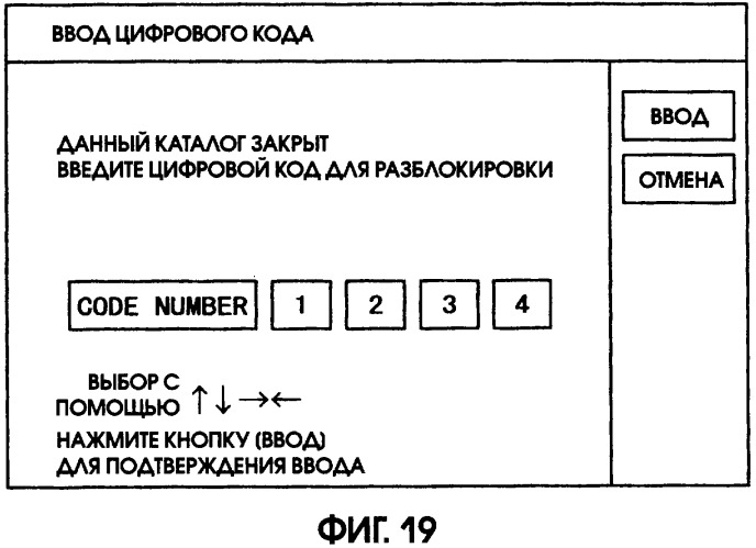 Способ и устройство воспроизведения носителя записи (патент 2304313)