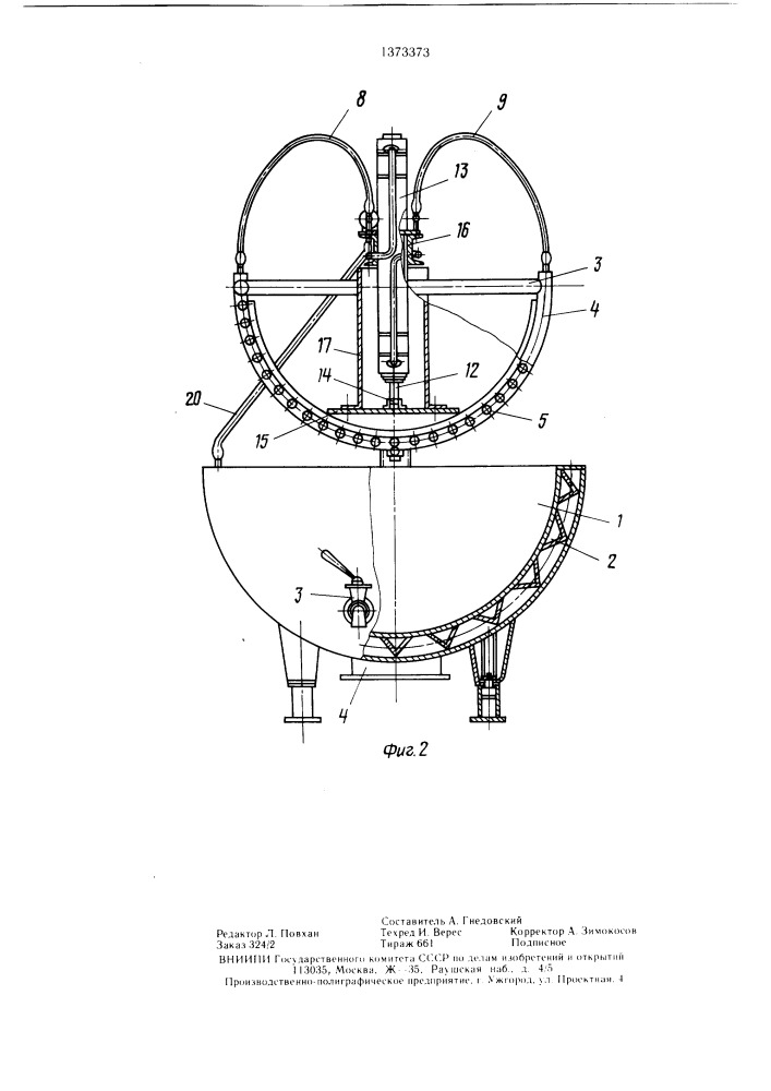 Устройство для изготовления творога (патент 1373373)