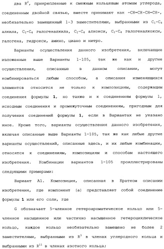 Фунгицидные смеси (патент 2478287)