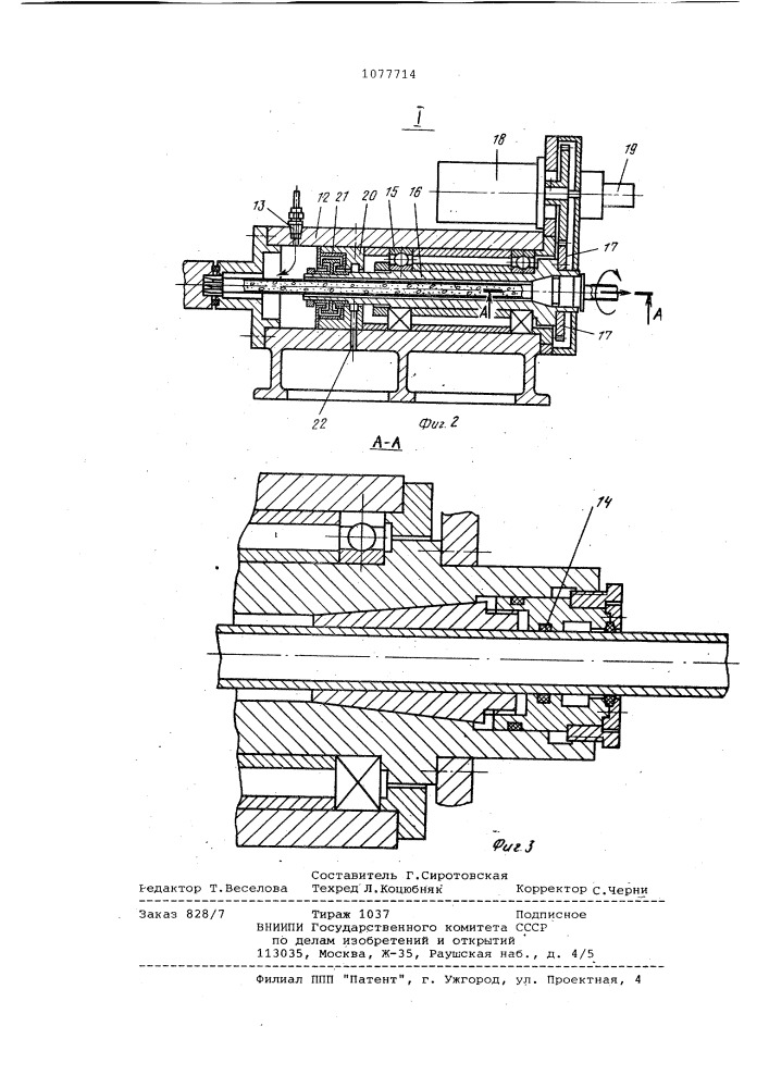 Устройство для глубокого сверления (патент 1077714)