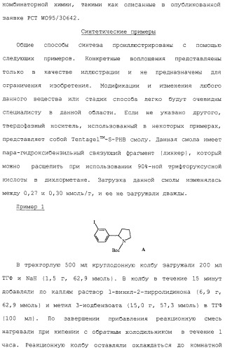 Соединения ингибиторы vla-4 (патент 2264386)