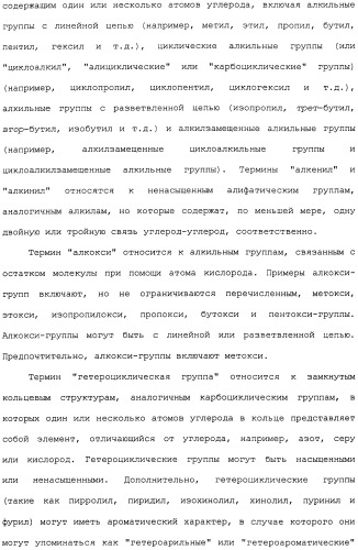 Промежуточные соединения и способы синтеза аналогов галихондрина в (патент 2489437)