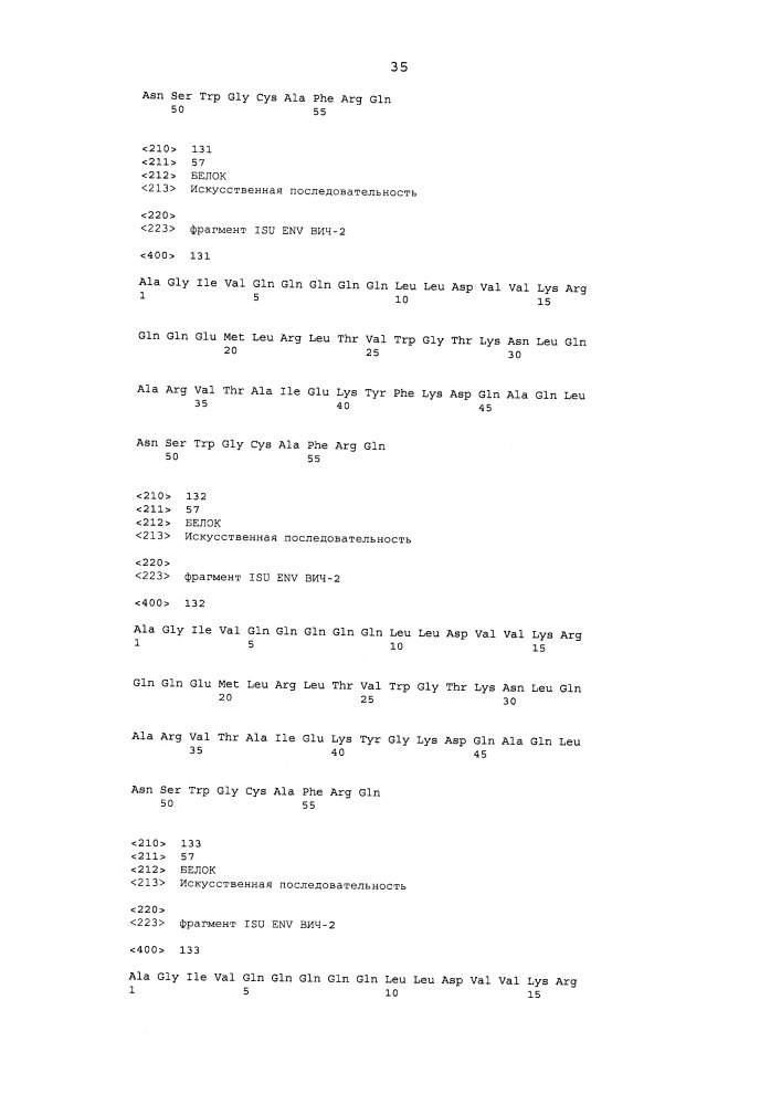 Мутантные лентивирусные белки env и их применение в качестве лекарственных средств (патент 2654673)