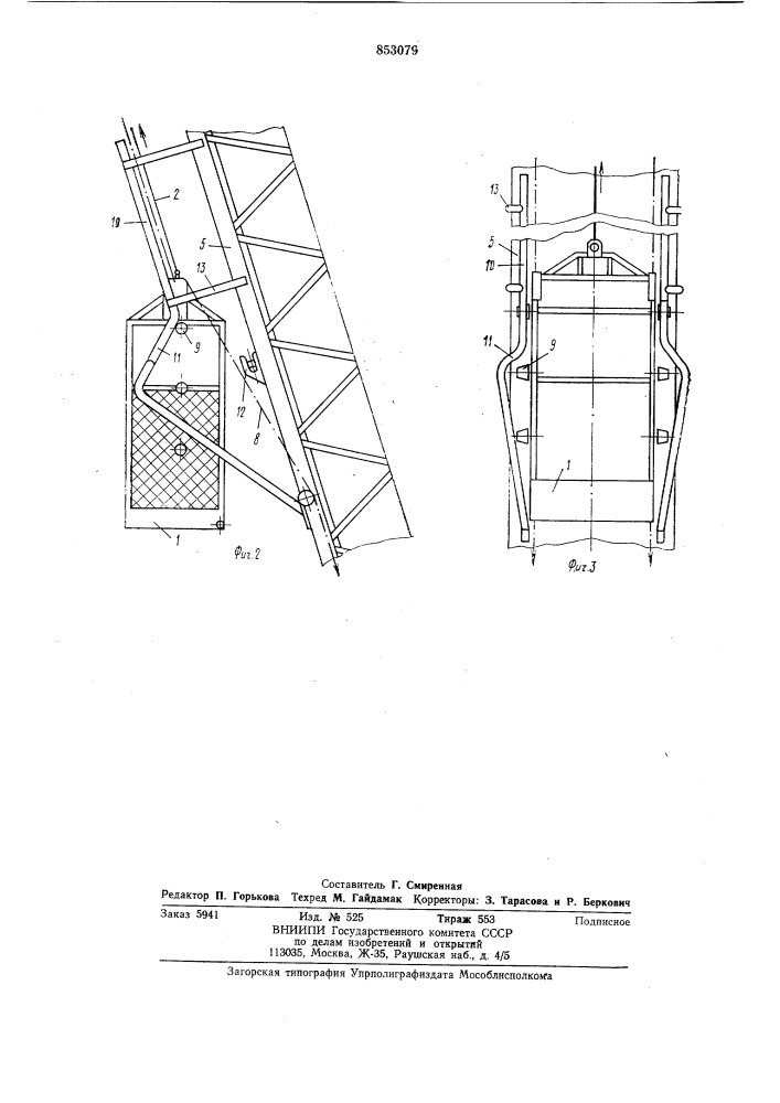 Лифт к автолестнице (патент 853079)