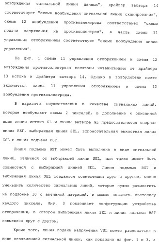 Схема пикселя и устройство отображения (патент 2487422)
