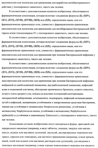 Химические соединения (патент 2469034)