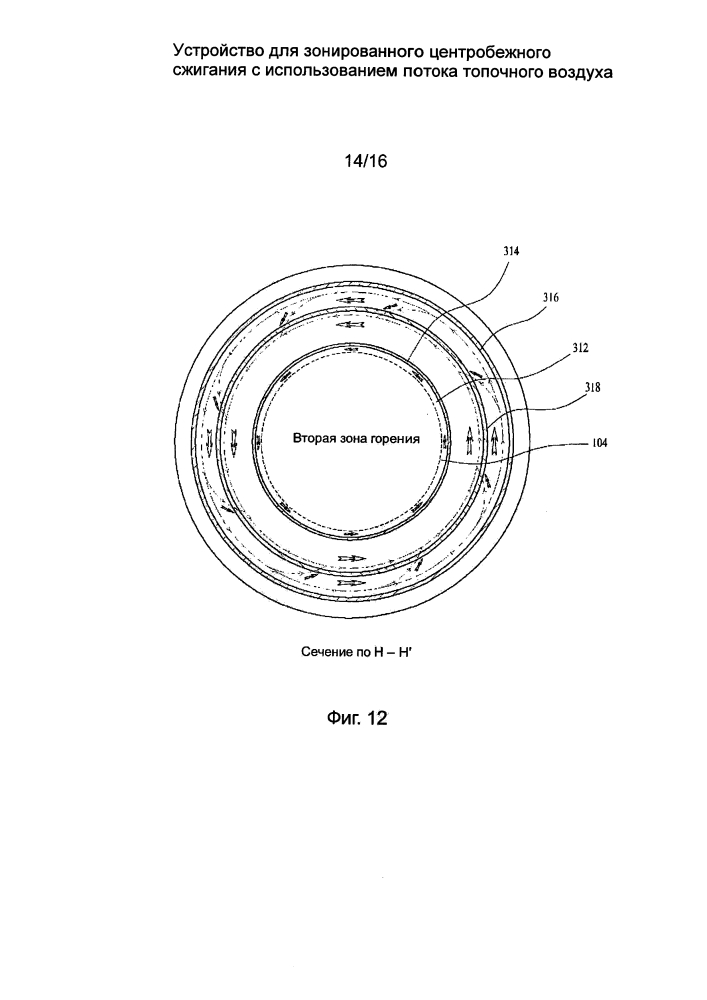 Устройство для зонированного центробежного сжигания с использованием потока топочного воздуха (патент 2640873)