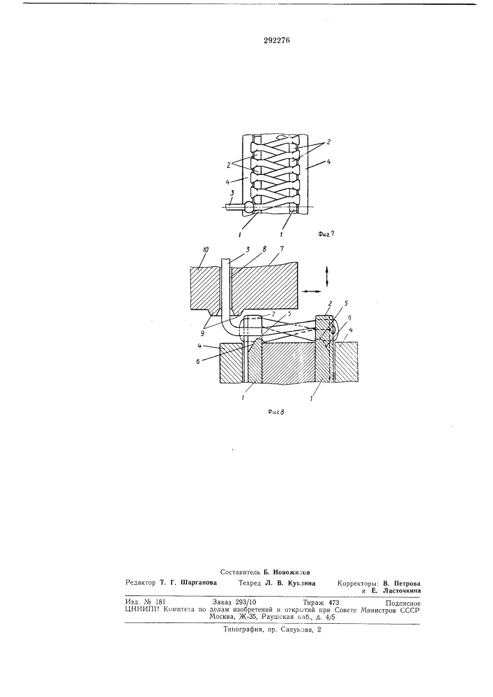 Устройство для изготовления из синтетической нити связанного ряда звеньев застежки-молнии (патент 292276)