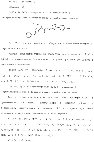 Азотсодержащее ароматическое гетероциклическое соединение (патент 2481330)