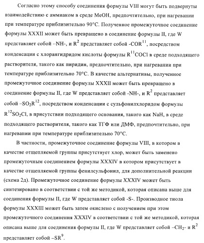 Производные пиримидина и их применение в качестве антагонистов рецептора p2y12 (патент 2410393)