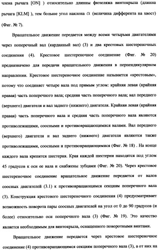 Ротационный аэродинамический стабилизатор горизонтального положения (патент 2340512)