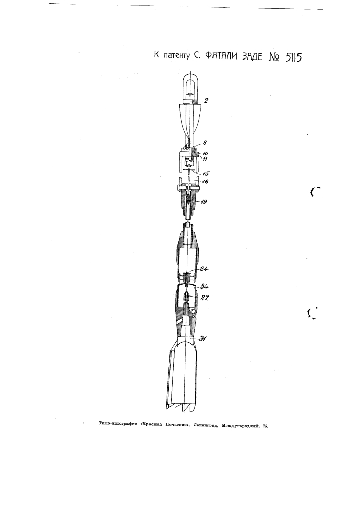 Аппарат для вращательного бурения скважин на канате (патент 5115)
