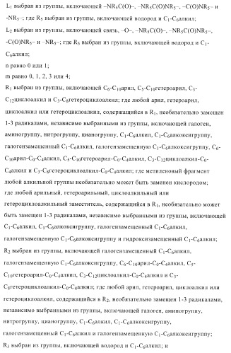 Соединения и композиции как ингибиторы протеинкиназы (патент 2406725)