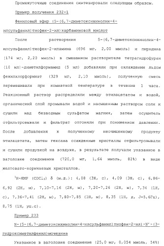 Азотсодержащие ароматические производные, их применение, лекарственное средство на их основе и способ лечения (патент 2264389)