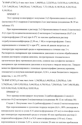 Ацетамидные соединения в качестве фунгицидов (патент 2396268)