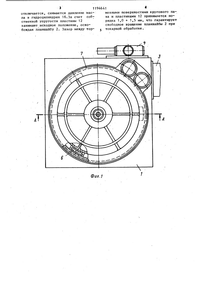 Стол металлорежущего станка (патент 1194641)