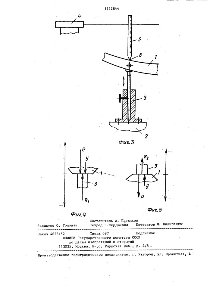 Способ измерения поверхности антенны (патент 1252844)