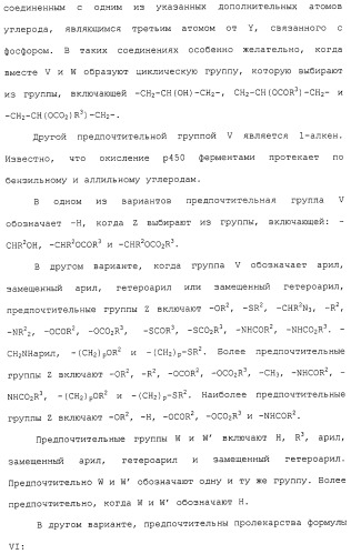 Новые гетероароматические ингибиторы фруктозо-1,6-бисфосфатазы, содержащие их фармацевтические композиции и способ ингибирования фруктозо-1,6-бисфосфатазы (патент 2327700)