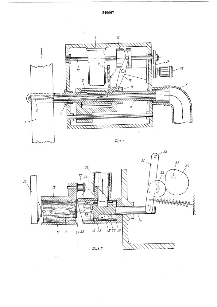 Устройство для закрепления конца нити на торце ватного рулона (патент 549067)